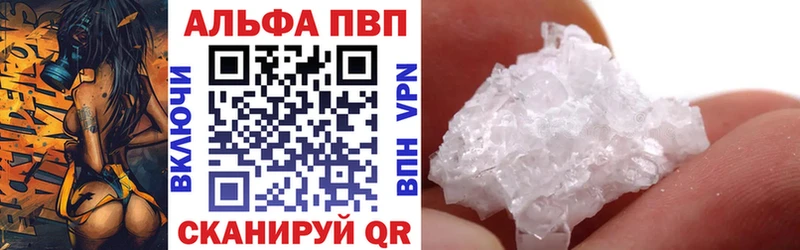 Купить  Устюжна  Alpha-PVP Crystall 