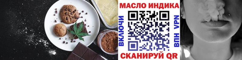 Печенье с ТГК конопля  Купить закладки  Устюжна 