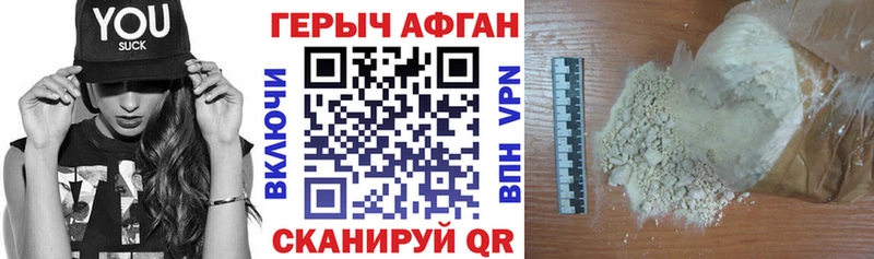 Героин афганец  Купить  Устюжна 