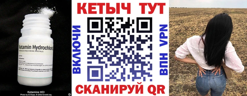 Купить  Устюжна  КЕТАМИН ketamine 